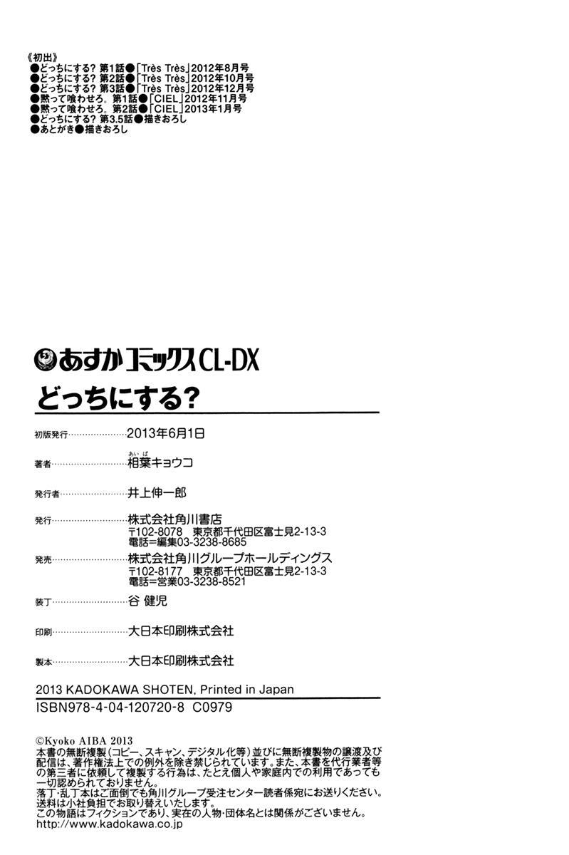 Series BL Manga Chapter 14.6 - Trang 2