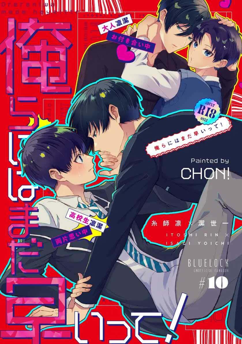 Blue Lock Dj Chapter 82.1 RinIsa - Trang 2