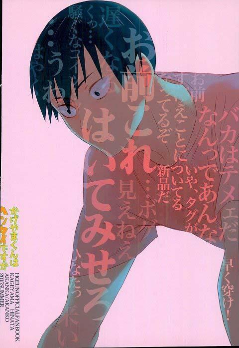 Tuyển tập Haikyuu Chapter 4 - Trang 2