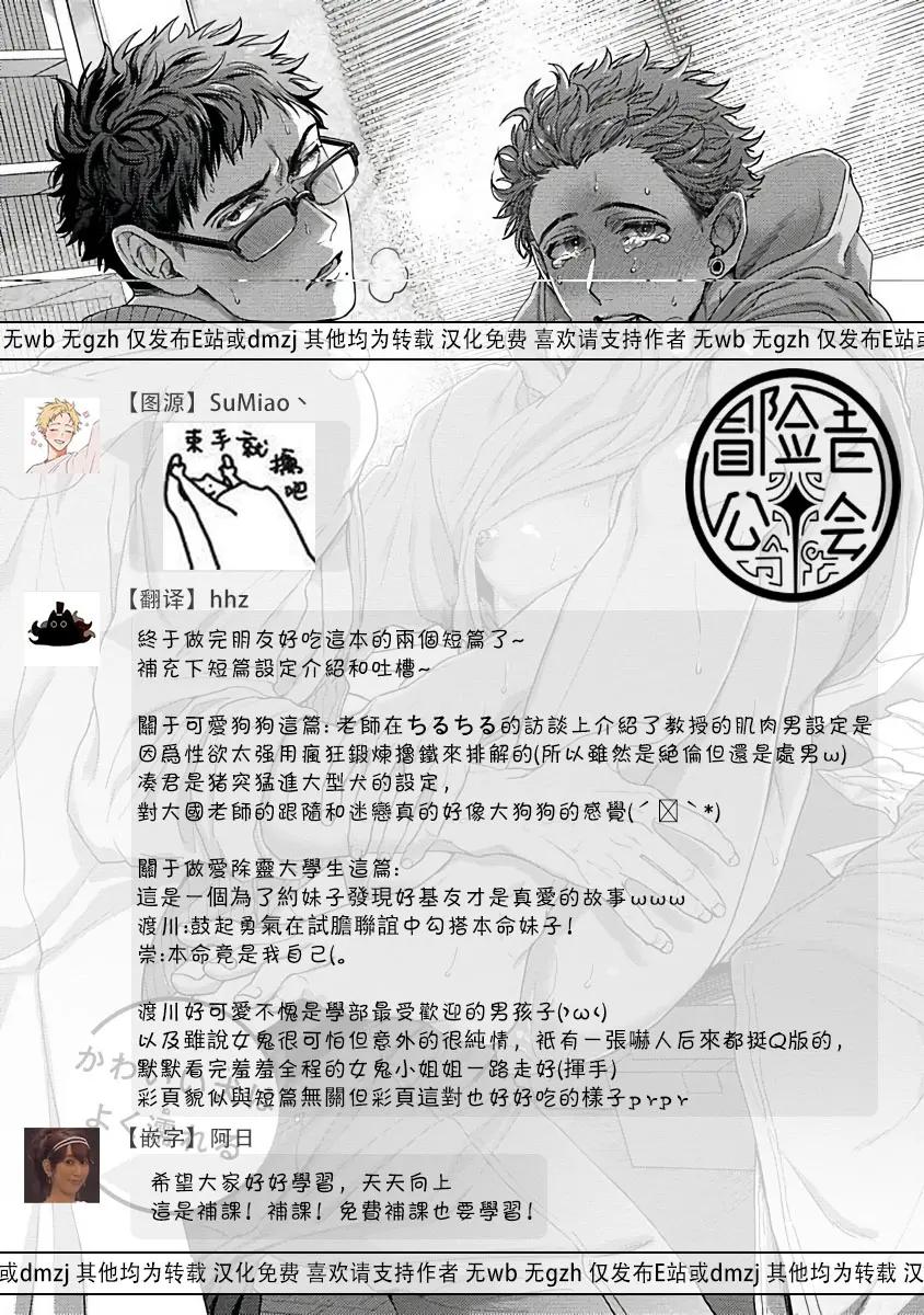 ONESHOT CHỊCH Chapter 358.2 - Trang 2