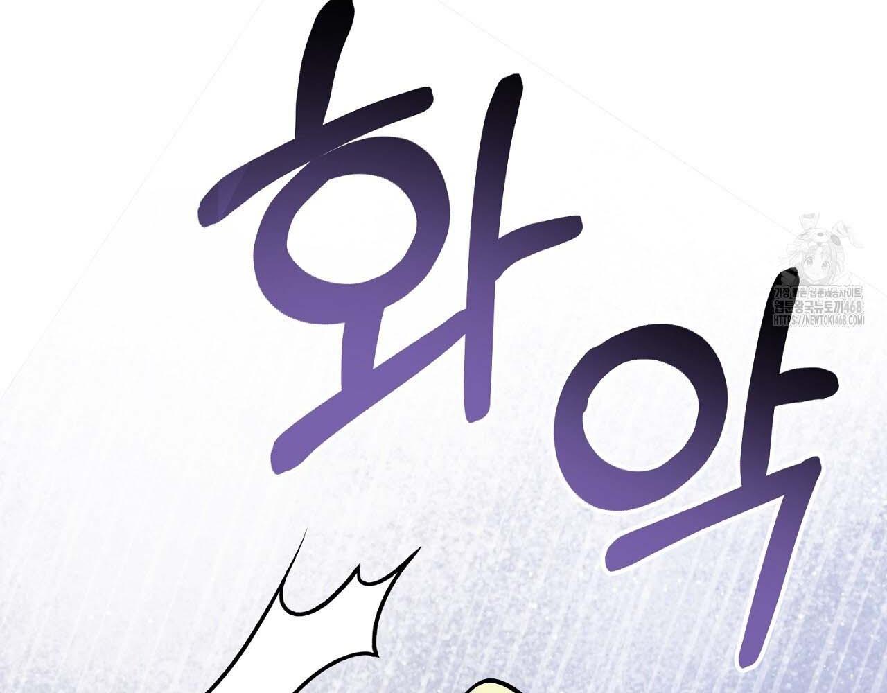 Hương Vị Không Thể Quên Chapter 5 - Trang 2