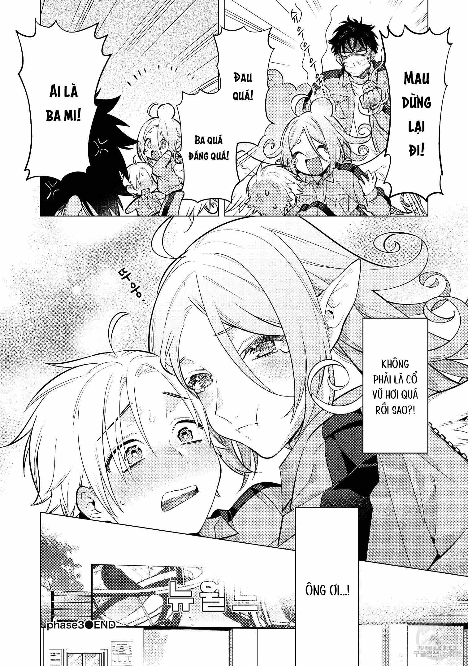 Series BL Manga Chapter 15.4 - Trang 2