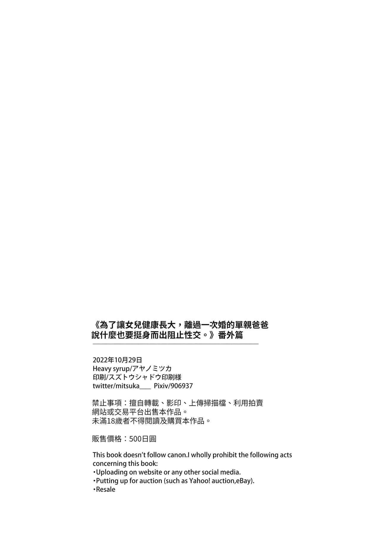 Những ông bố đơn thân Chapter 4 - Trang 2
