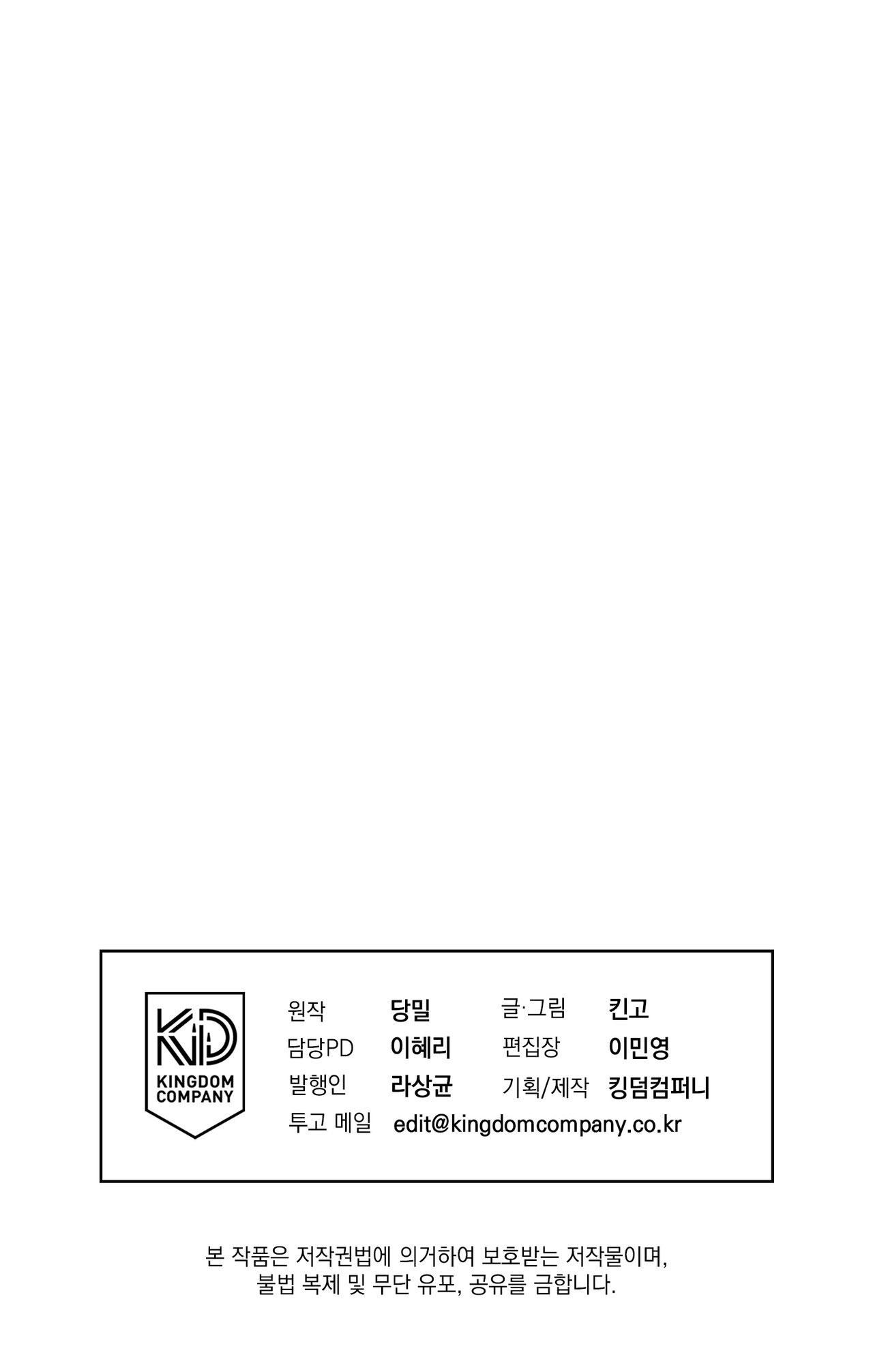 NGHỊCH SÁT Chapter 5 - Trang 2