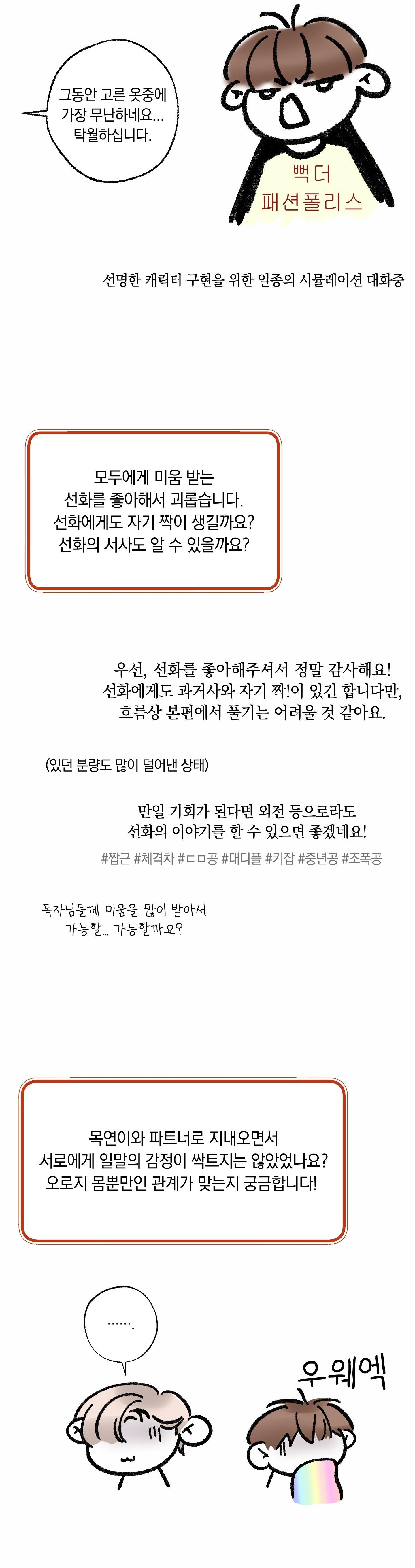 (RÔ LAI) Nửa tỉnh nửa mê Chapter 30.6 Hậu kì - Trang 2