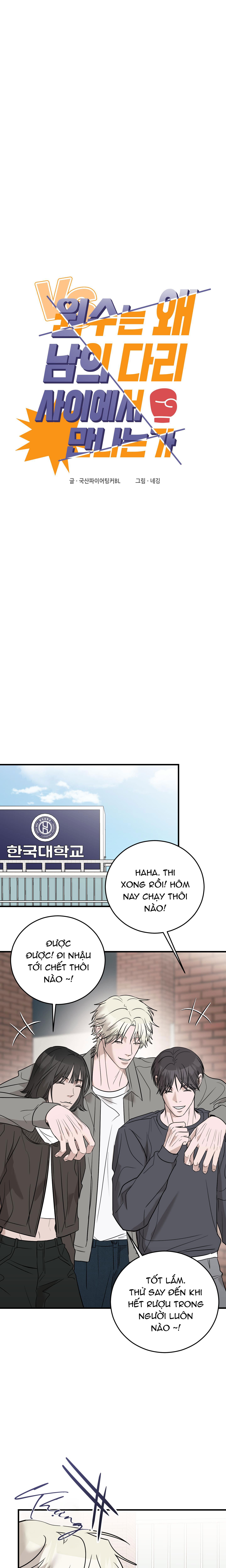 NGHIỆN SEX Chapter 32.6 kẻ thù gặpnhau6 - Trang 2