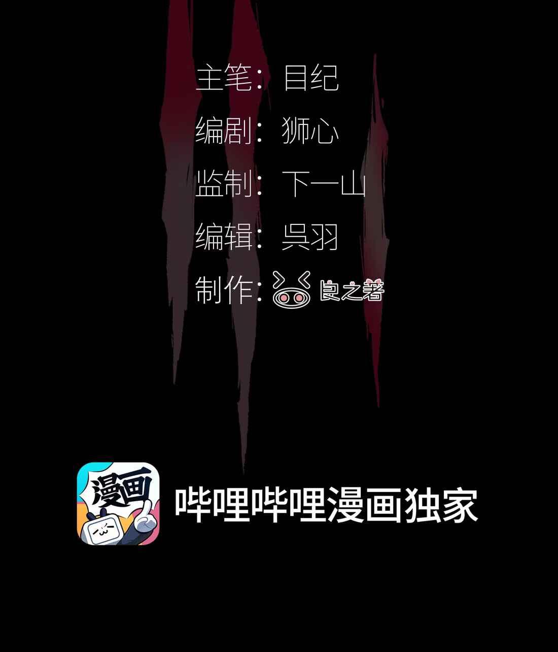 (Daisy) Tôi Bị Chó Điên Phát Hiện Bản Thân Là Đồng Loại Chapter 1 - Trang 2