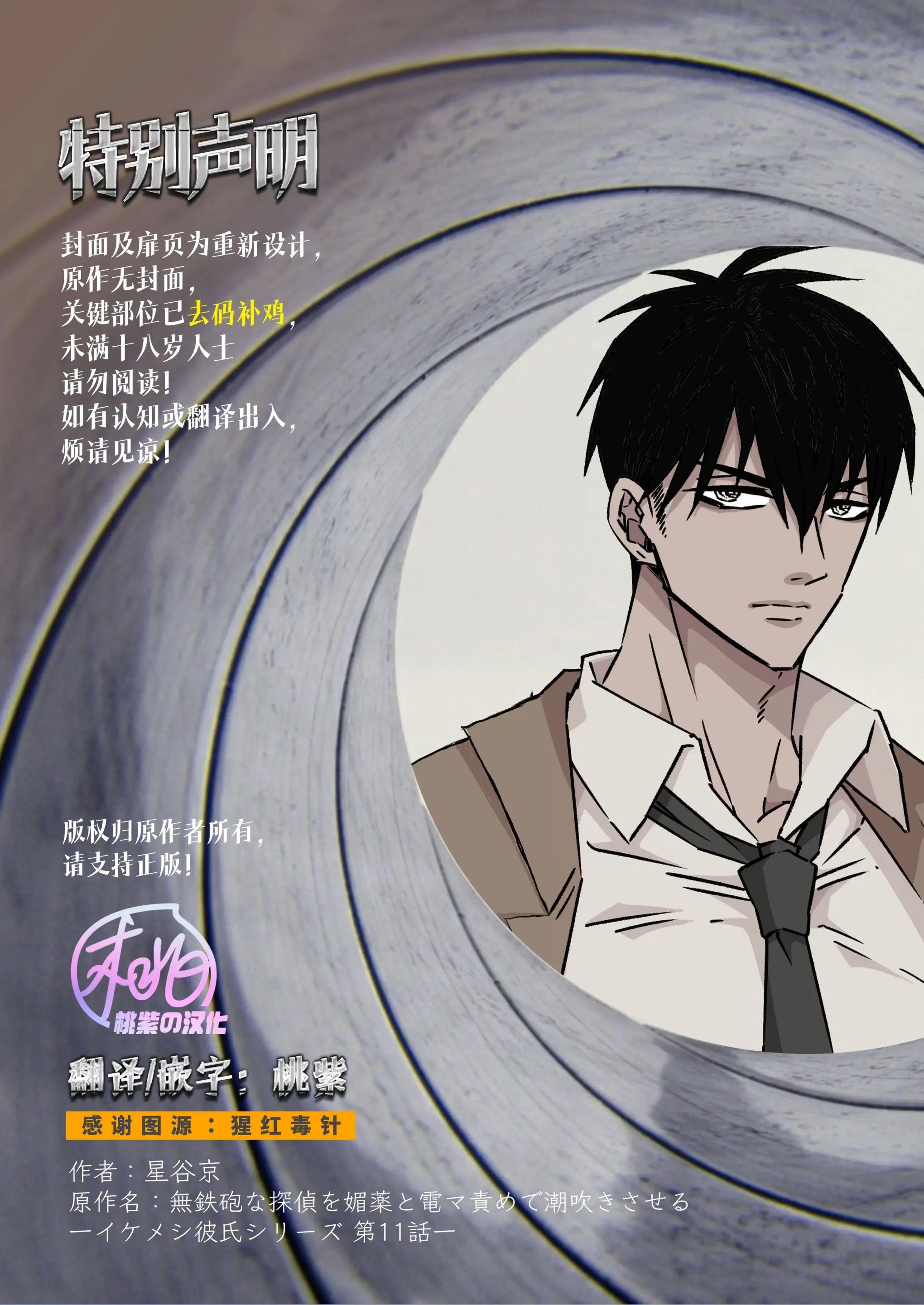 Tuyển tập BOYLOVE màu sắc Chapter 130 - Trang 2