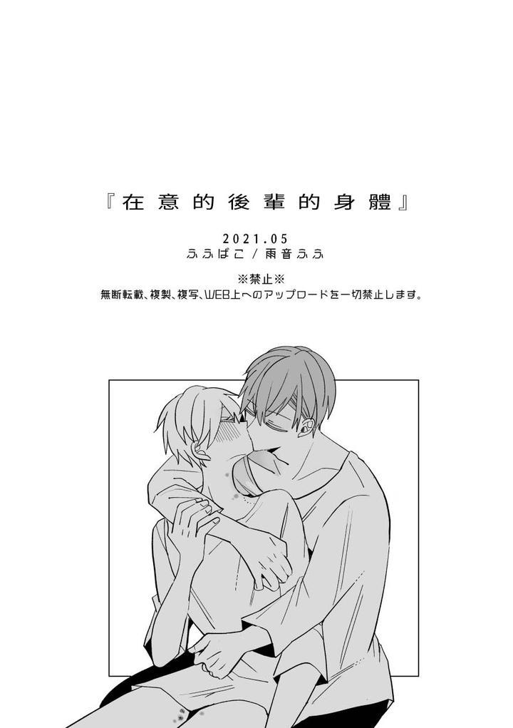 ONESHOT CHỊCH Chapter 365.2 - Trang 2