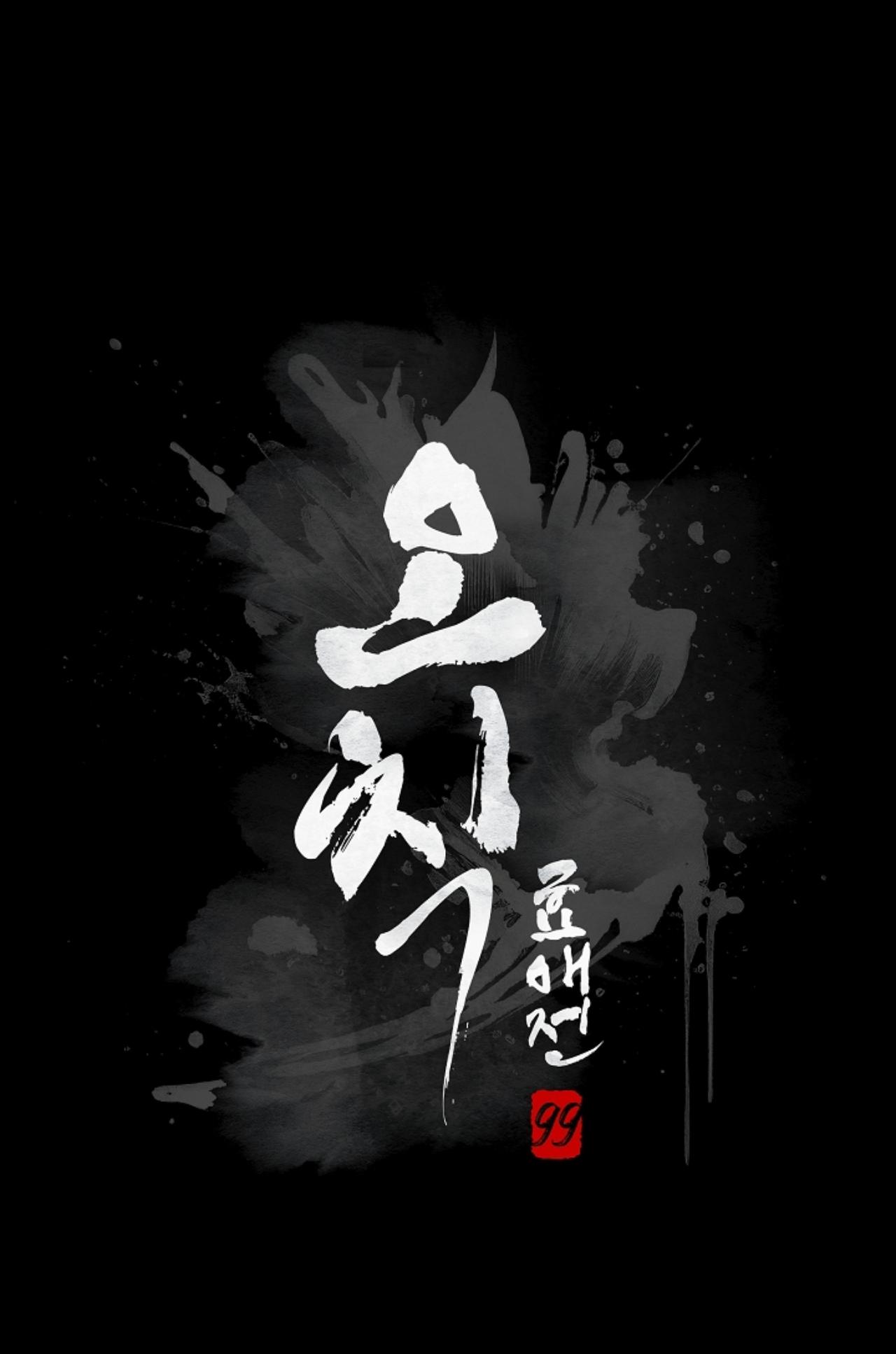 Ngũ tắc: hiếu ái truyện Chapter 4 - Trang 2