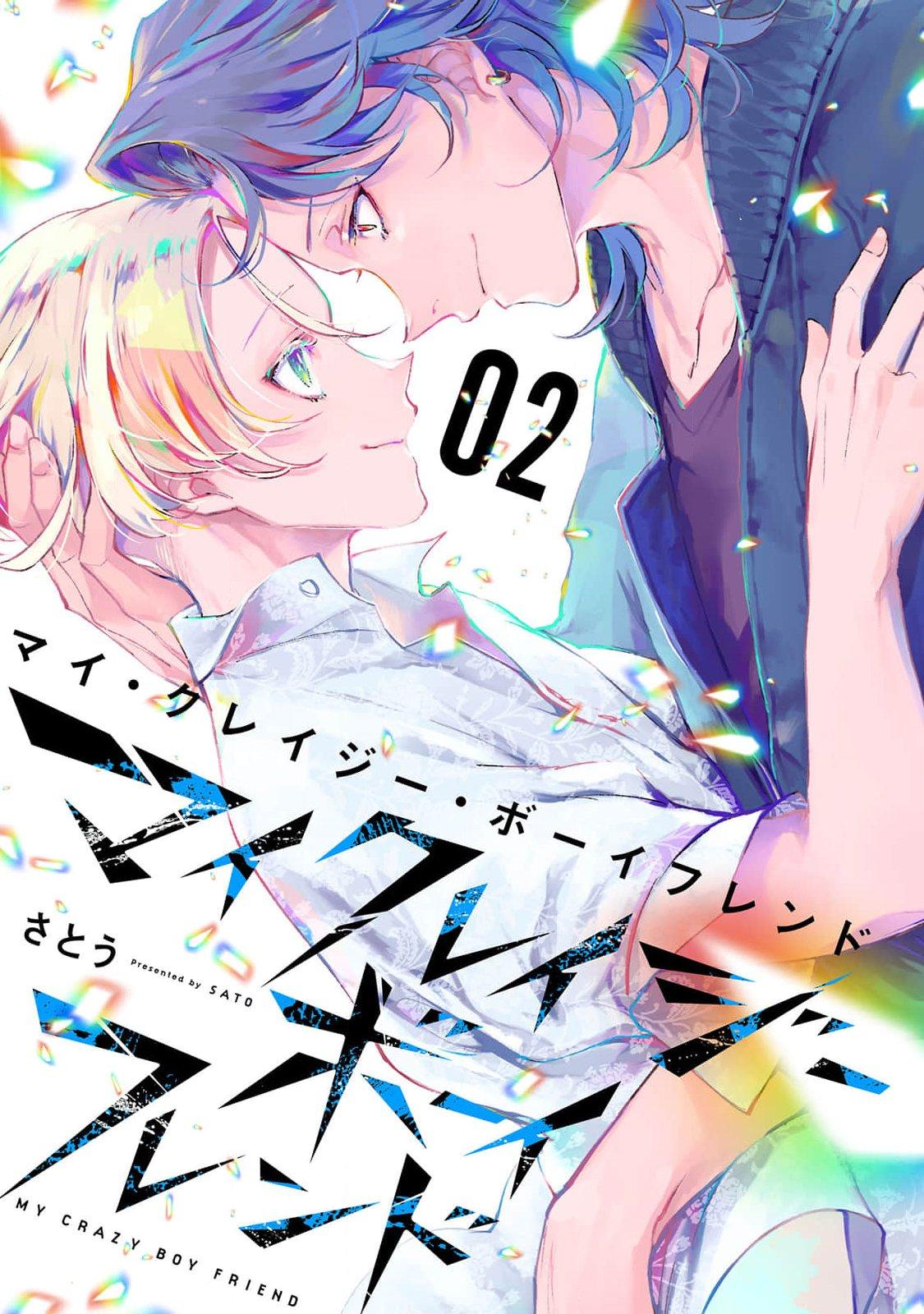 Bạn Trai Nổi Loạn Của Tôi Chapter 1 - Trang 2