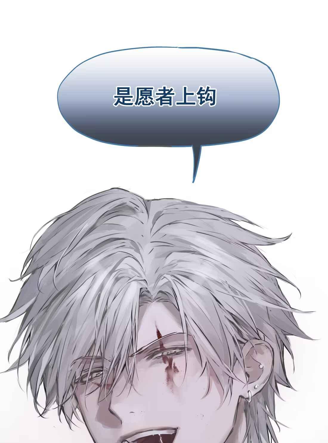 Tôi Bị Chó Điên Phát Hiện Bản Thân Là Đồng Loại Chapter 4 - Trang 2