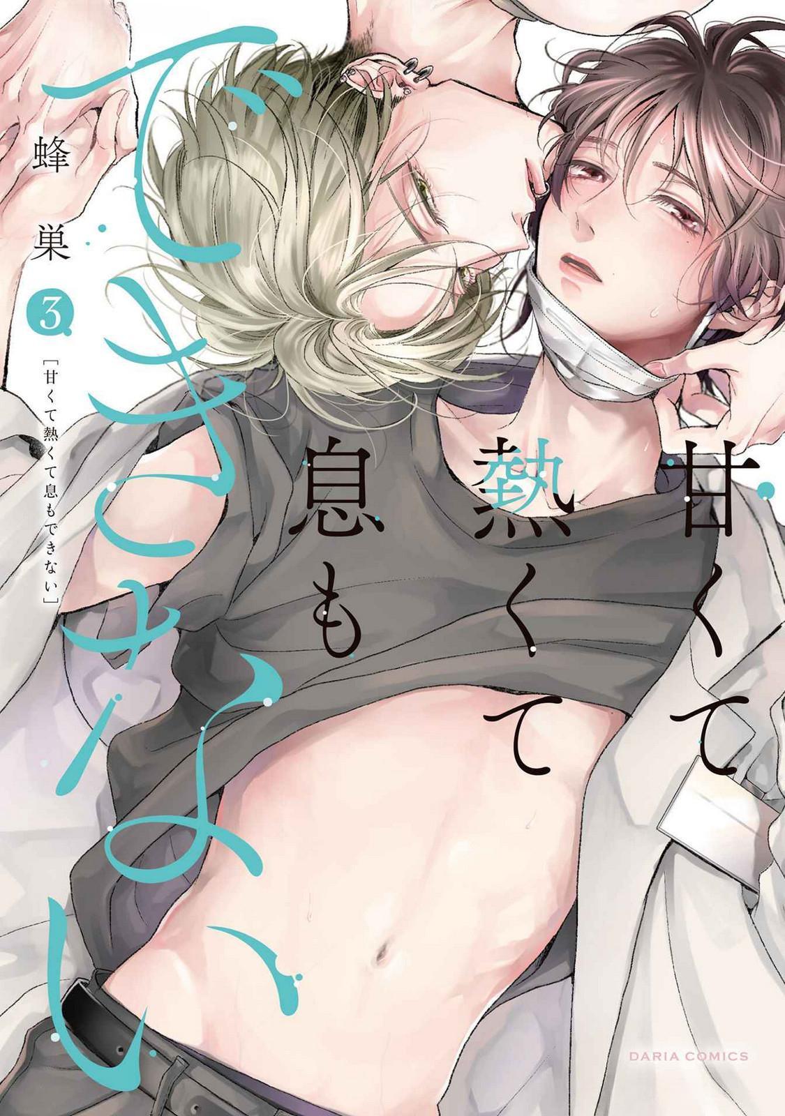 Mùi Hương Cậu Ấy Quá Cháy Bỏng Tôi Hứng Lên Rồi!! Chapter 18 - Trang 2