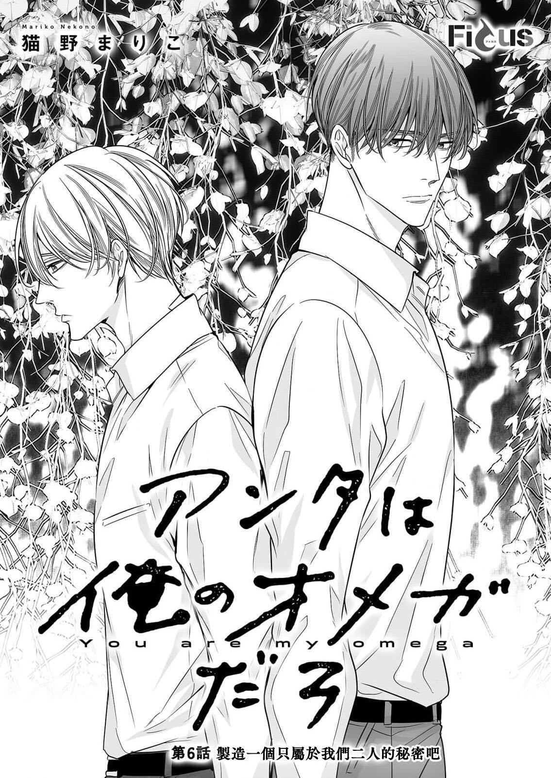 Series BL Manga Chapter 18.6 - Trang 2
