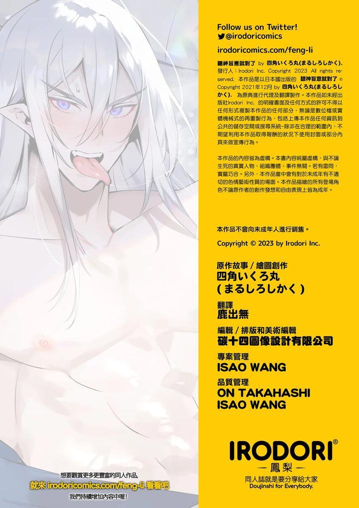 ONESHOT COI LÀ NỨNG Chapter 416 - Trang 2