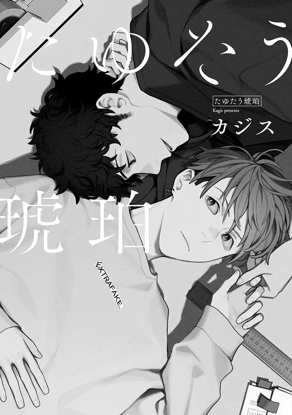 (END) Hổ Phách Trên Mặt Biển Chapter 1 - Trang 2