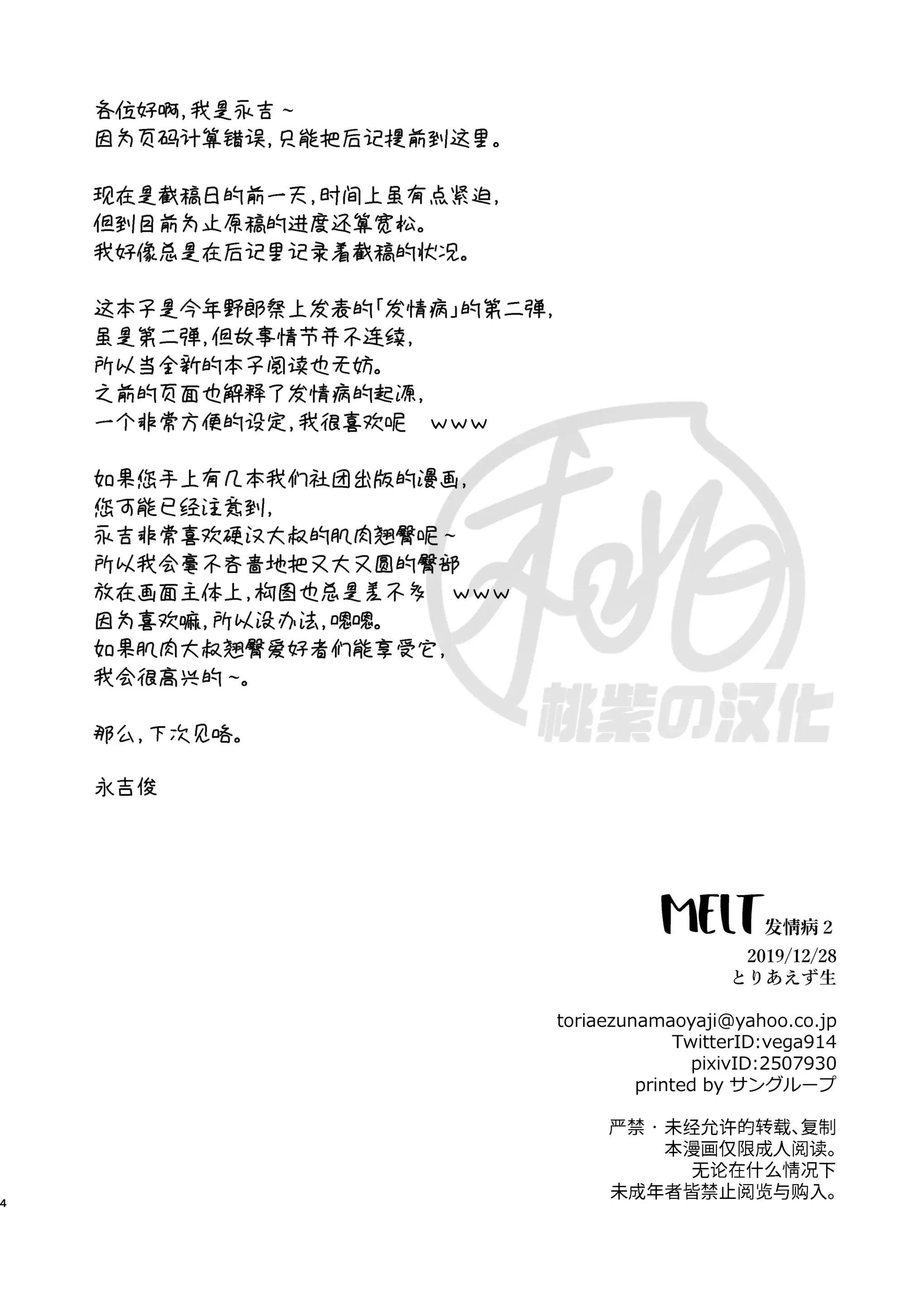 ONESHOT/DOUJINSHI Theo Yêu Cầu Chapter 51 - Trang 2