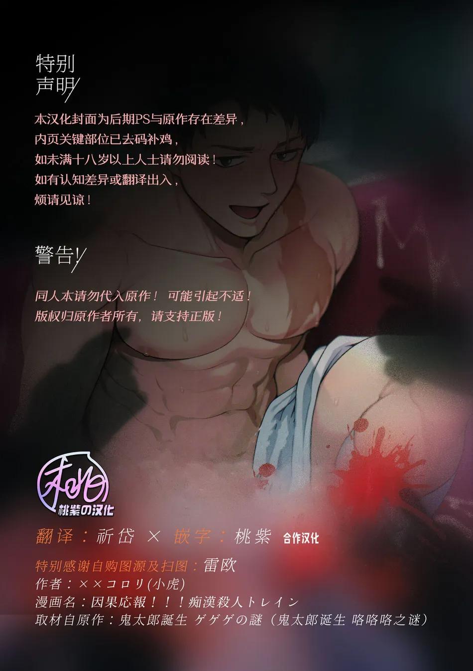 ONESHOT COI LÀ NỨNG Chapter 355 - Trang 2