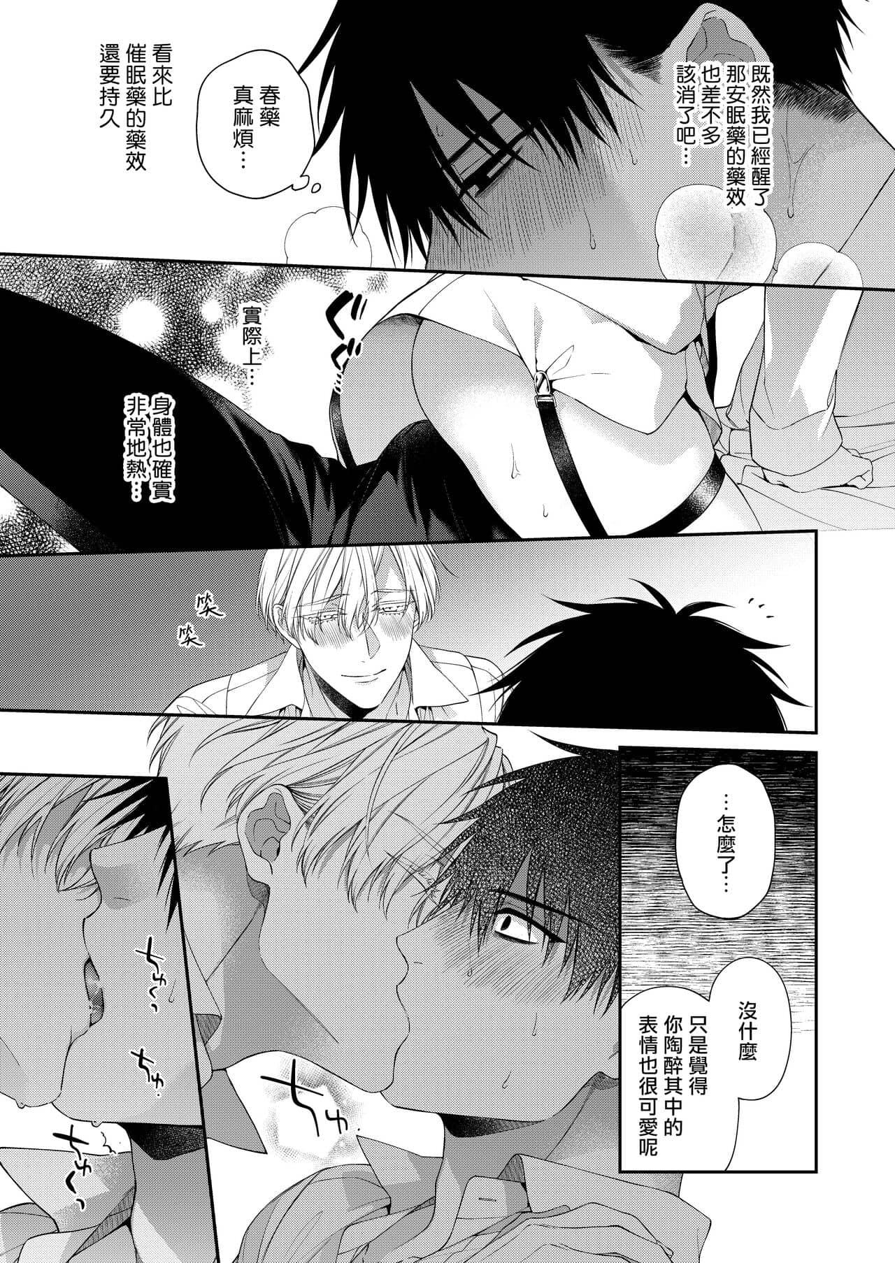 Tuyển tập Saygex đen như tâm hồn bạn Chapter 6.2 - Trang 2