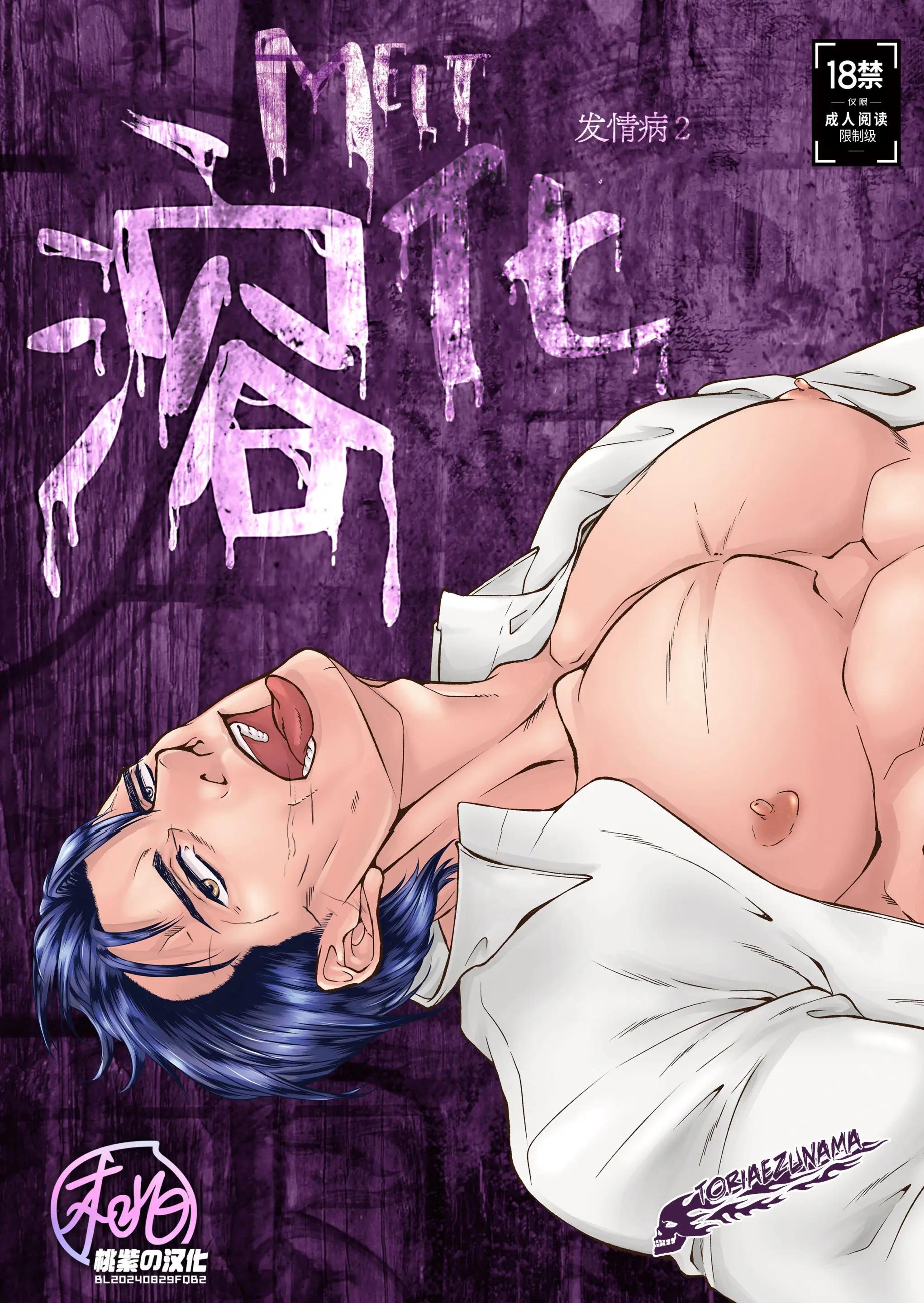 ONESHOT/DOUJINSHI Theo Yêu Cầu Chapter 51 - Trang 2