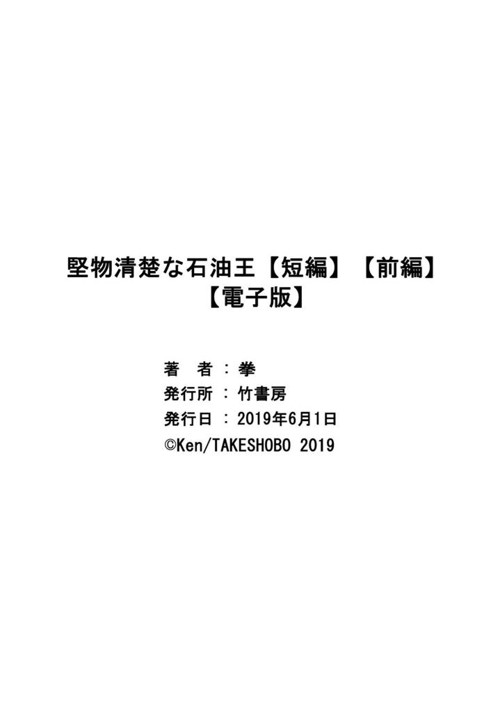 ONESHOT CHỊCH Chapter 332.1 - Trang 2