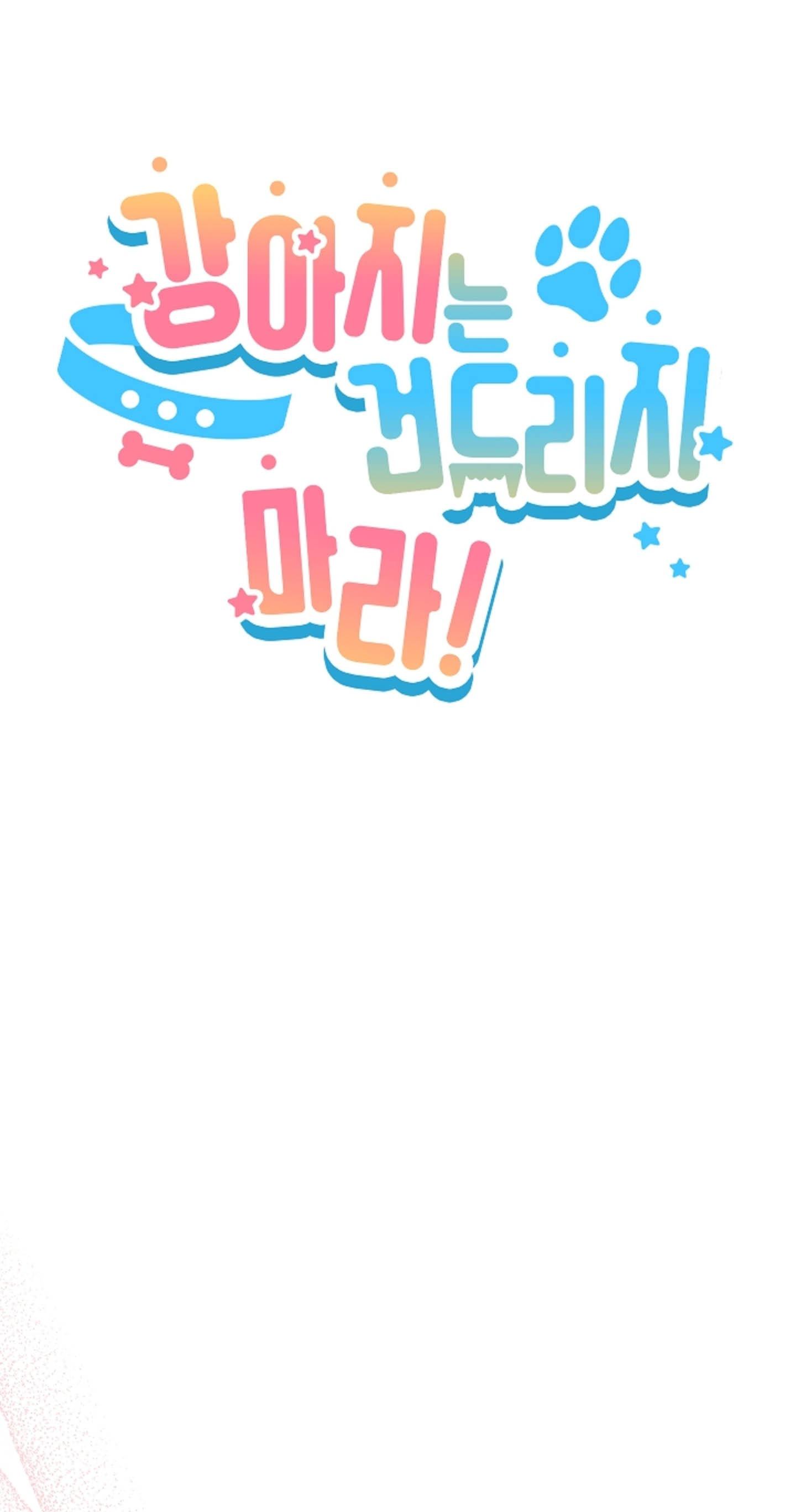 ĐỪNG ĐỘNG VÀO CÚN CON! Chapter 44.04 H+ - Trang 2
