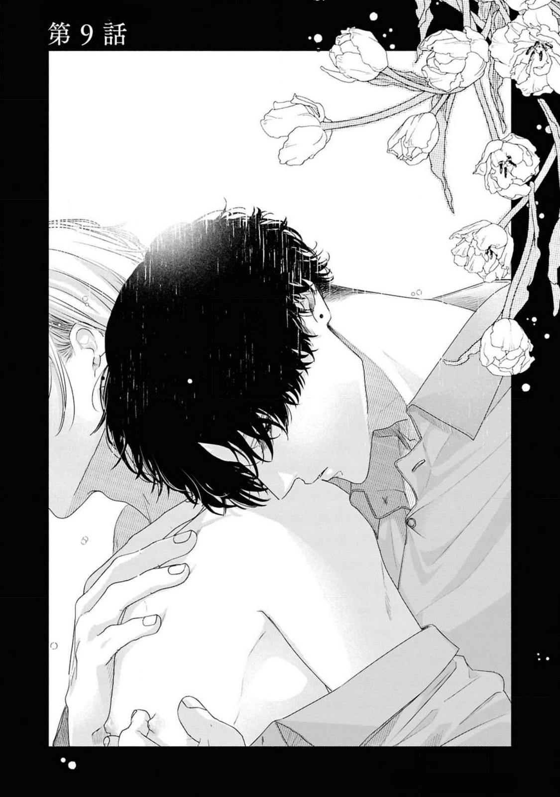 Anh em song sinh và thầy giáo Chapter 9 H+ - Trang 2