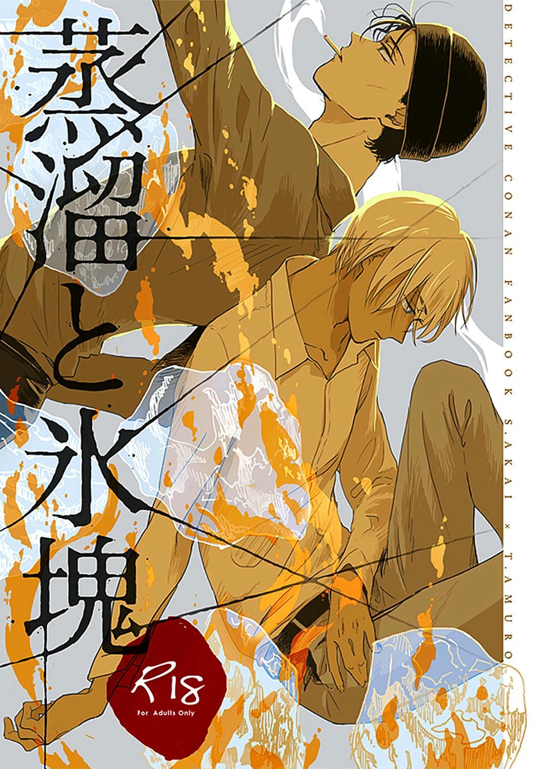 DJ Detective Conan Chapter 12 - Trang 2