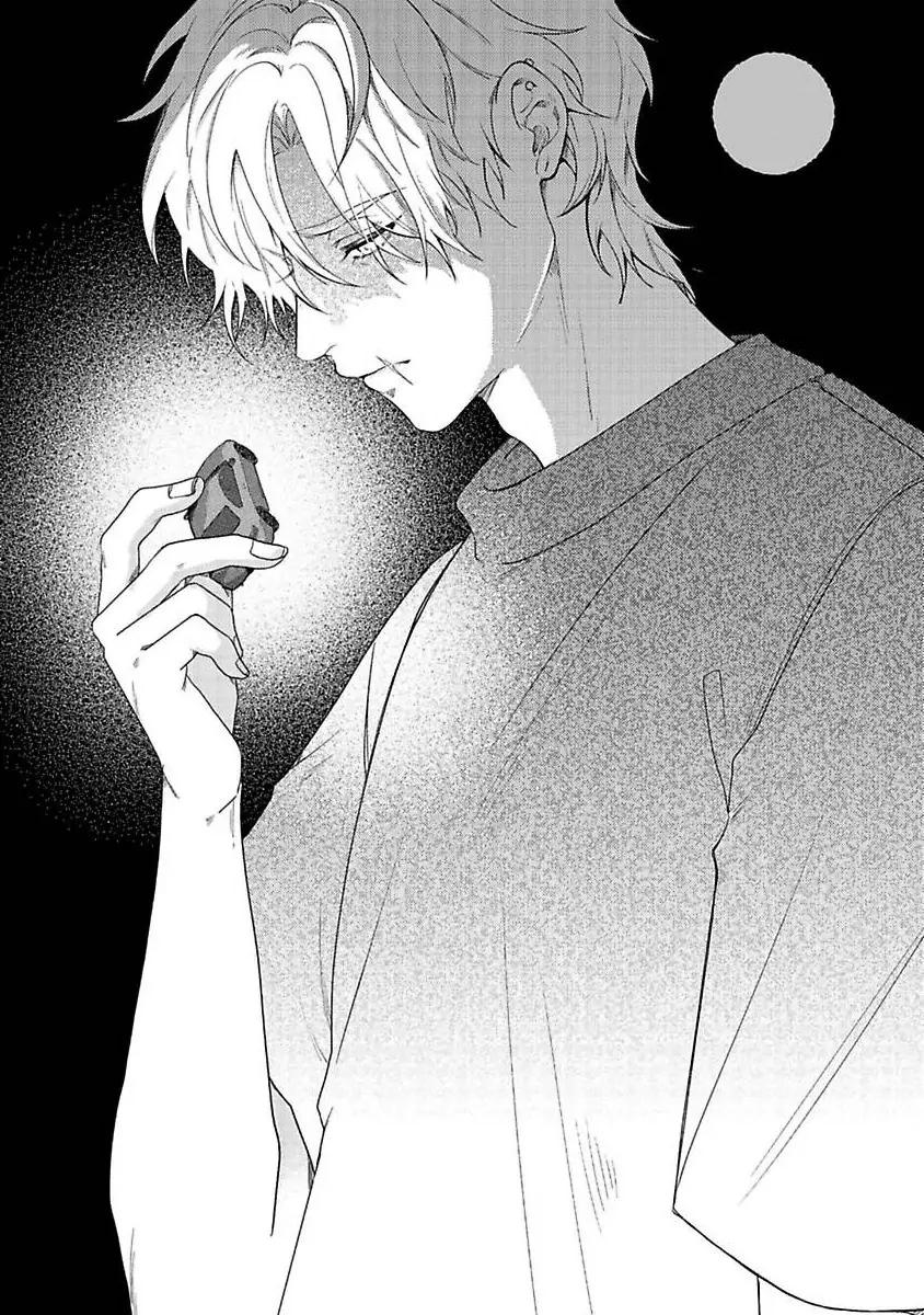 Vết cắn ngọt ngào và giấc mơ ban chiều Chapter 4 - Trang 2