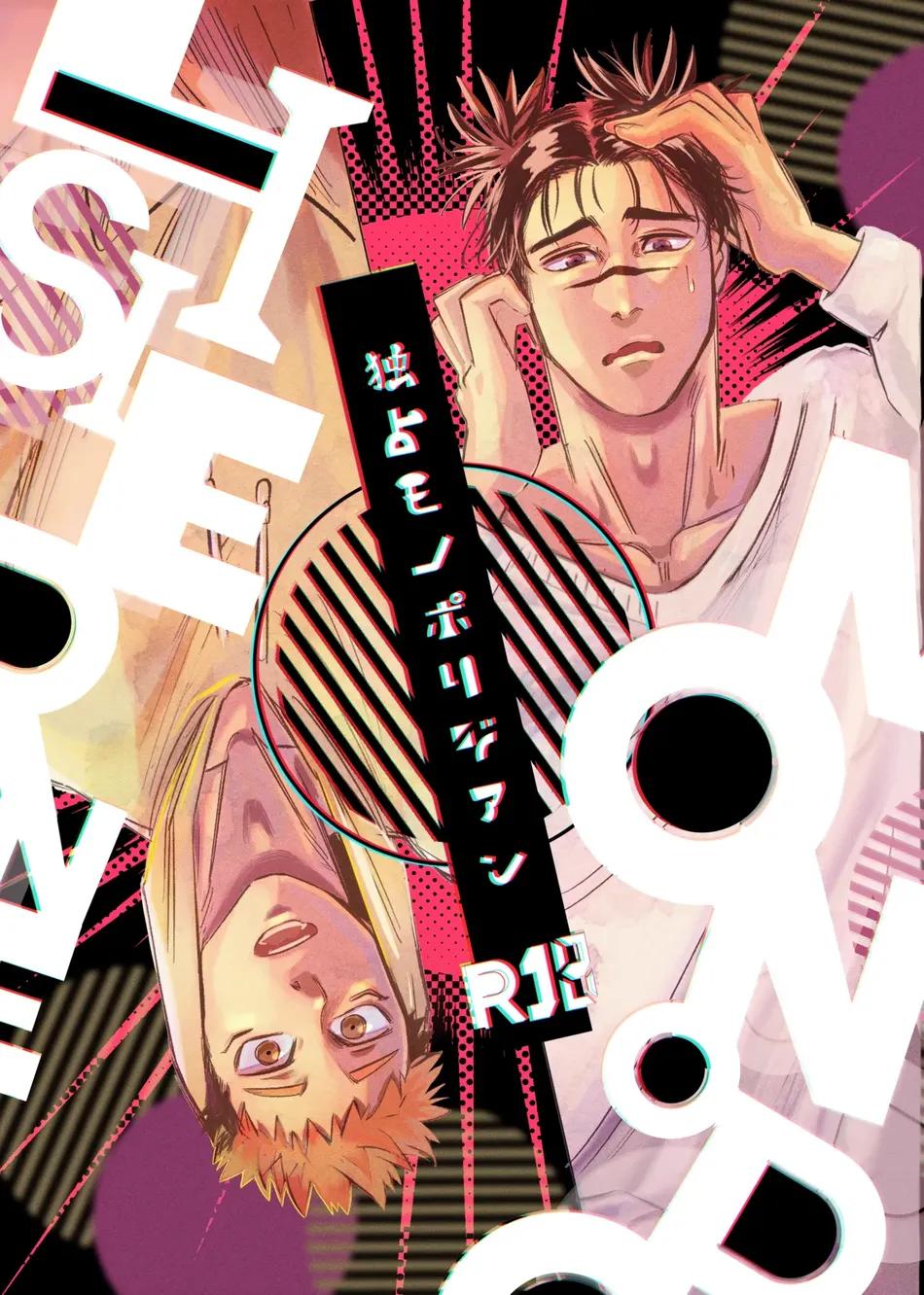 JUJUTSU KAISEN HD KHÔNG CHE Chapter 38.1 - Trang 2