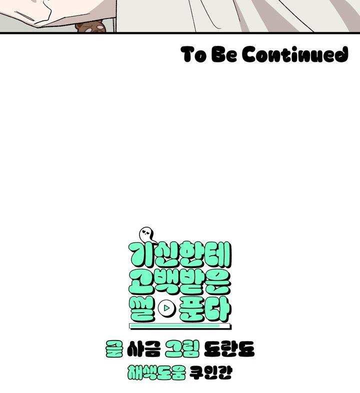 SỰ THAM LAM CỦA NHÂN LOẠI Chapter 17.6 thần linh 6 - Trang 2