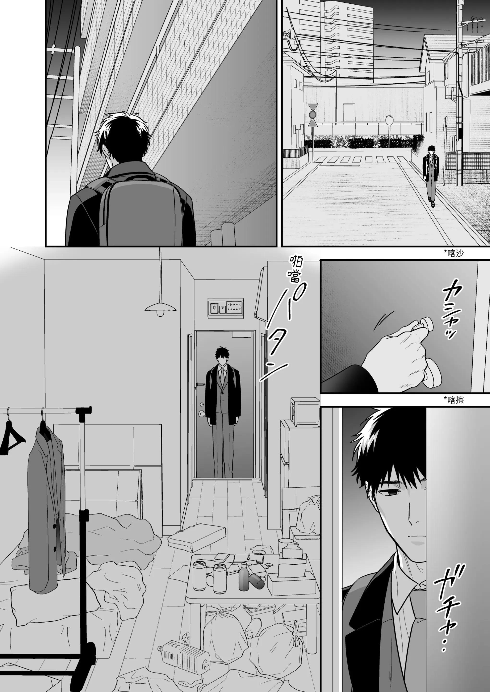 Những Chàng Trai Gợi Cảm (Oneshot) Chapter 148.1 - Trang 2