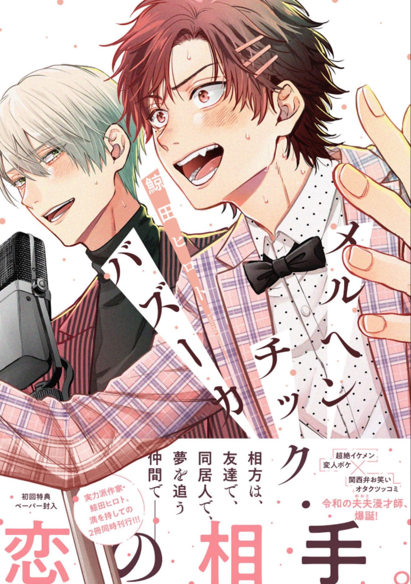 MÄRCHENTIC BAZOOKA Chapter 5.5 - Trang 2
