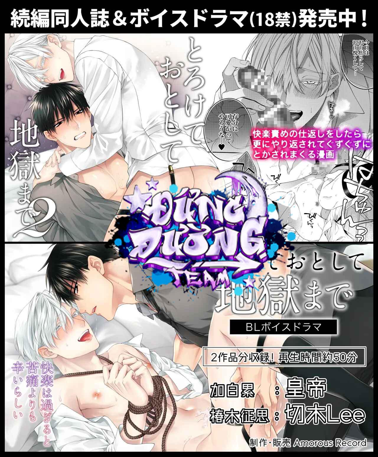 ONESHORT BÁI THIẾN Chapter 5.1 19+ - Trang 2