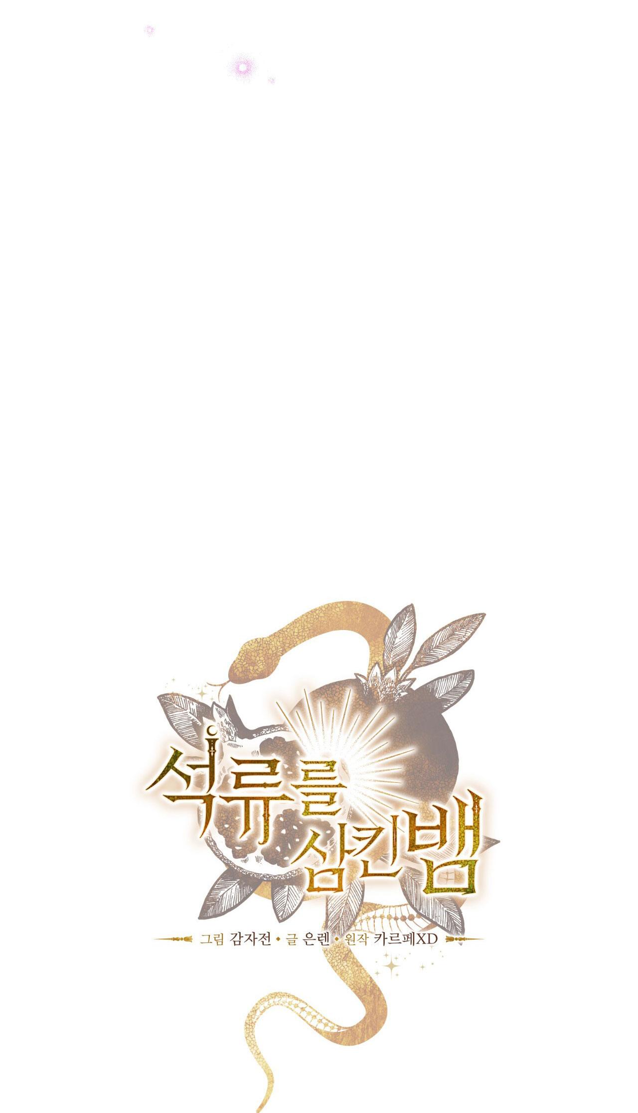 RẮN NUỐT LỰU Chapter 24 - Trang 2