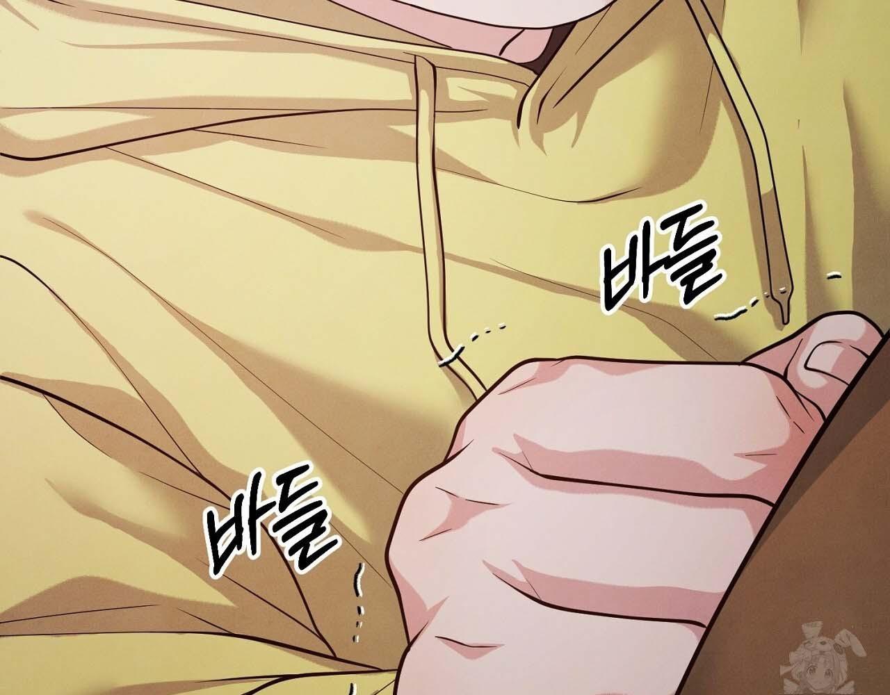 Hương Vị Không Thể Quên Chapter 5 - Trang 2