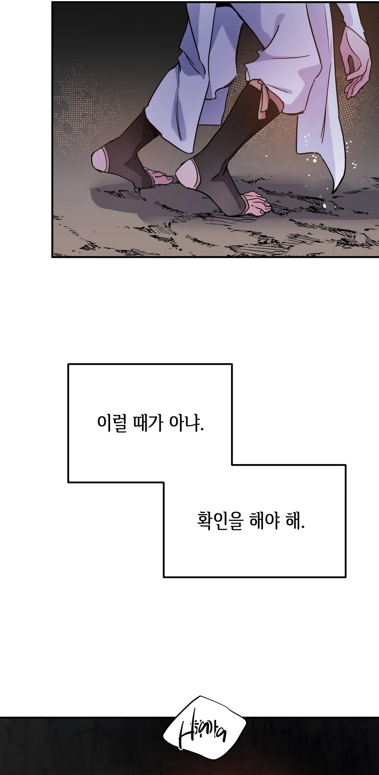 (CBunu) Ám Giữ Linh Hồn Chapter 68.10 CLIFF - END - Trang 2