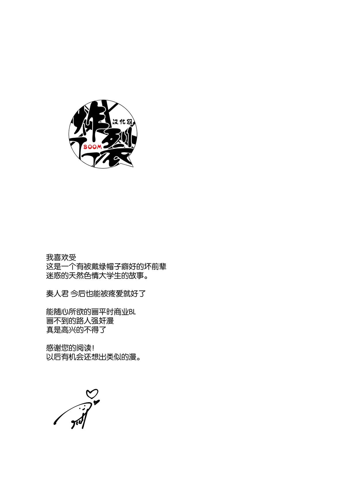 ONESHOT COI LÀ NỨNG Chapter 365 - Trang 2
