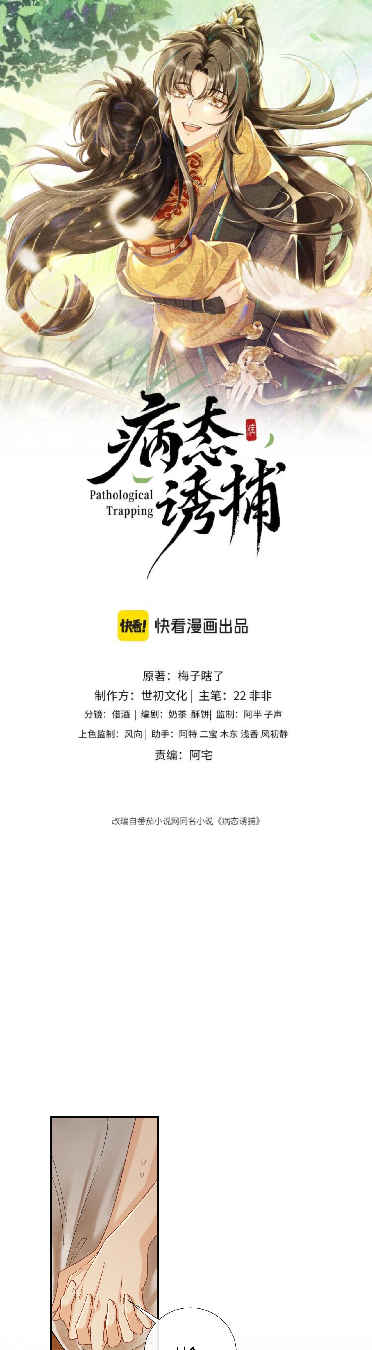 CẠM BẪY CỦA KẺ BIẾN THÁI Chapter 133.23 - Trang 2