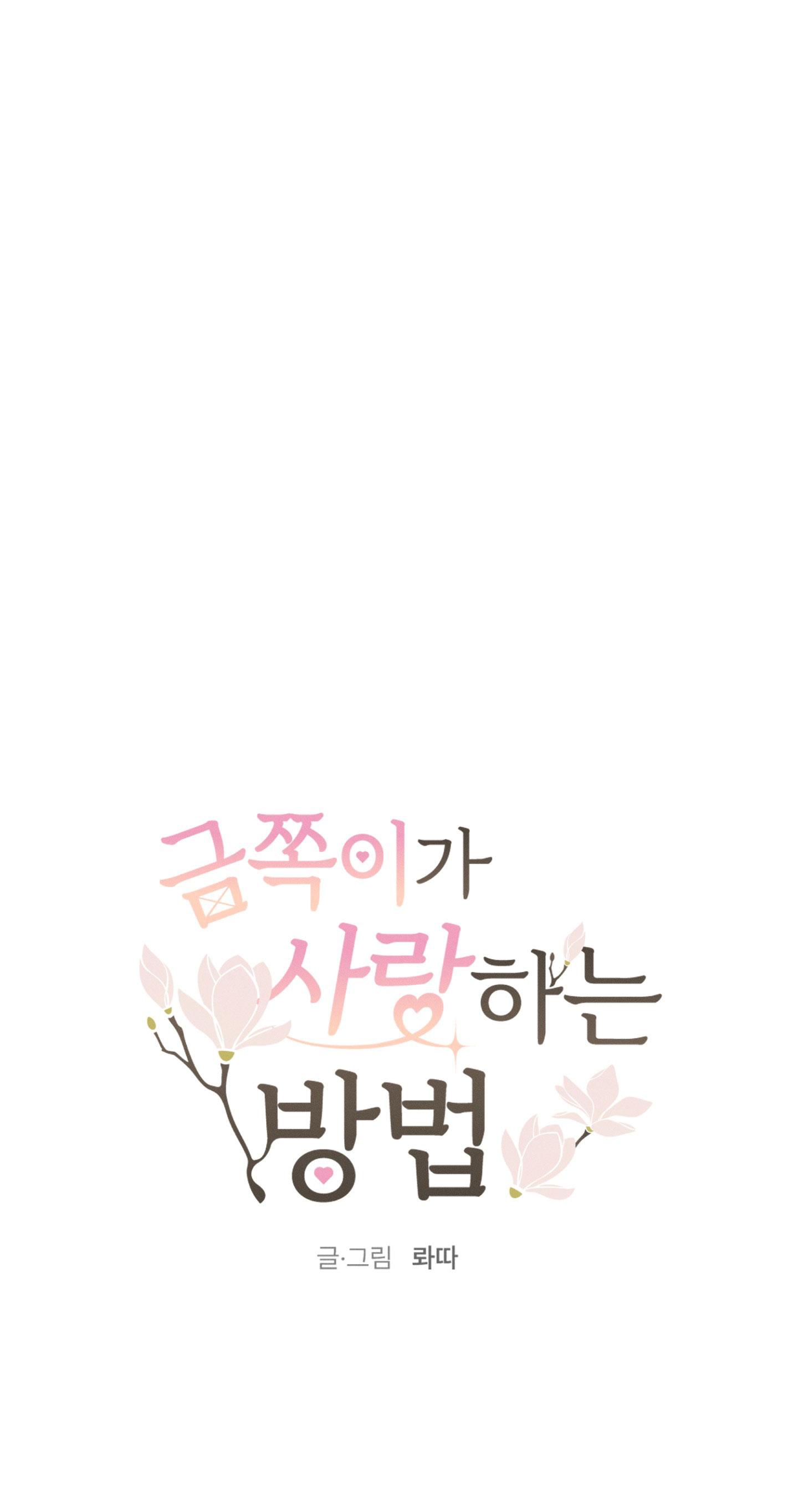 (ABO) CÁCH YÊU THƯƠNG CỤC CƯNG Chapter 11 - Trang 2