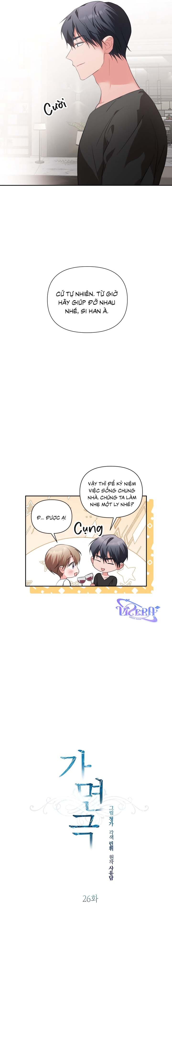 Masquerade Chapter 26 - Next Chapter 27