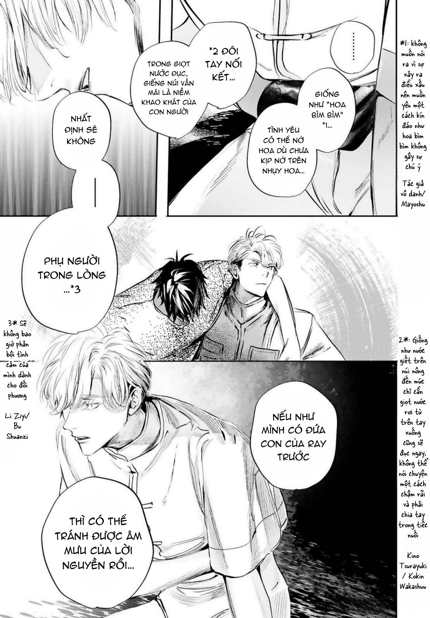 World's End Bluebird Chapter 16 - Next Chapter 17