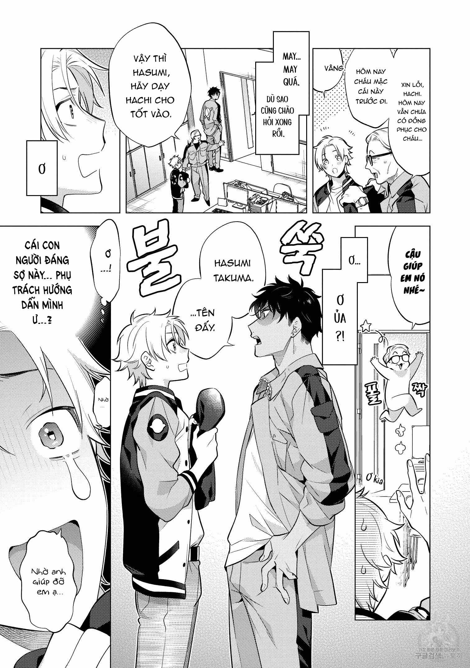 Series BL Manga Chapter 15.1 - Trang 2