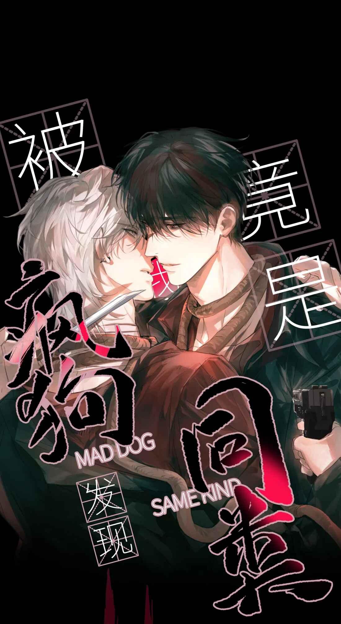 (Daisy) Tôi Bị Chó Điên Phát Hiện Bản Thân Là Đồng Loại Chapter 1 - Trang 2