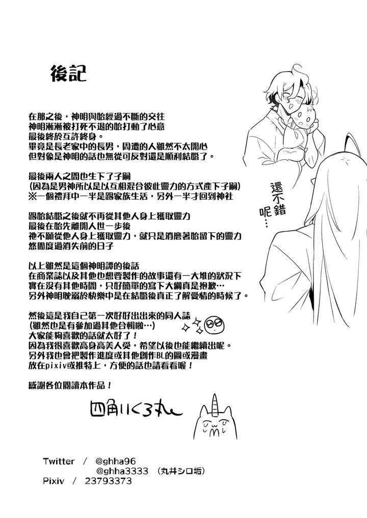ONESHOT COI LÀ NỨNG Chapter 416 - Trang 2