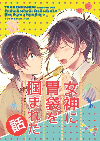 TUYỂN TẬP ĐÁNG YÊU NHÀ DES Chapter 4 Oneshot 4 - Trang 2