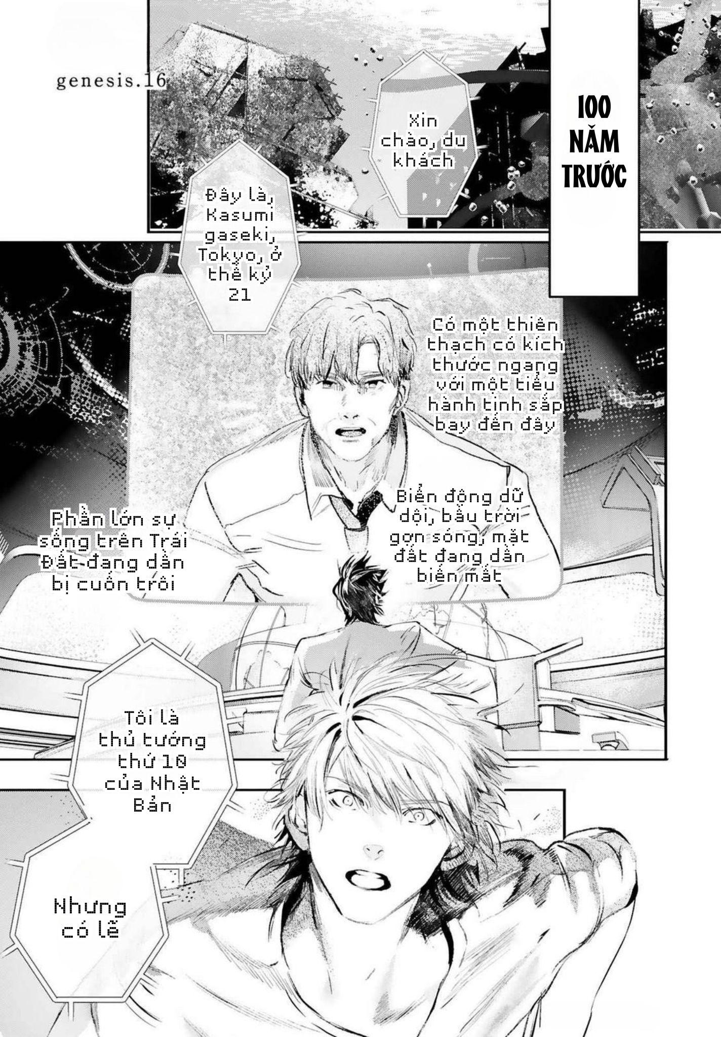 World's End Bluebird Chapter 16 - Next Chapter 17