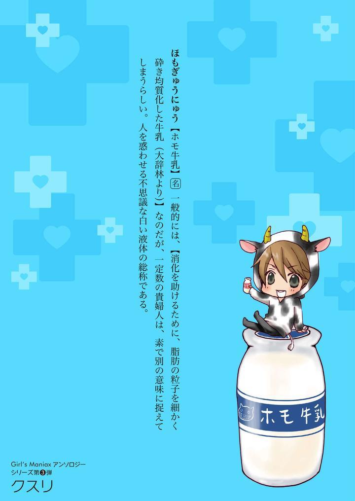 Tuyển tập truyện doujinshi Chapter 273.1 - Trang 2