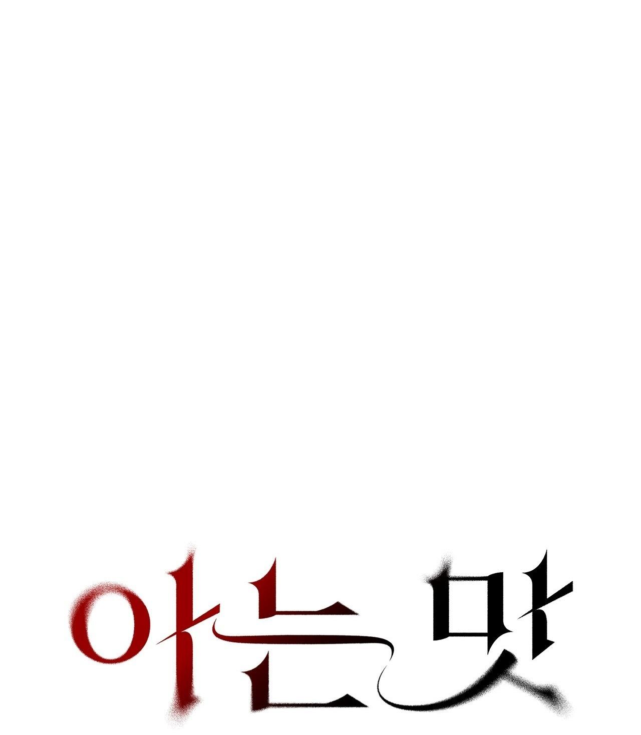 HƯƠNG VỊ TÌNH THÂN Chapter 5 - Trang 2