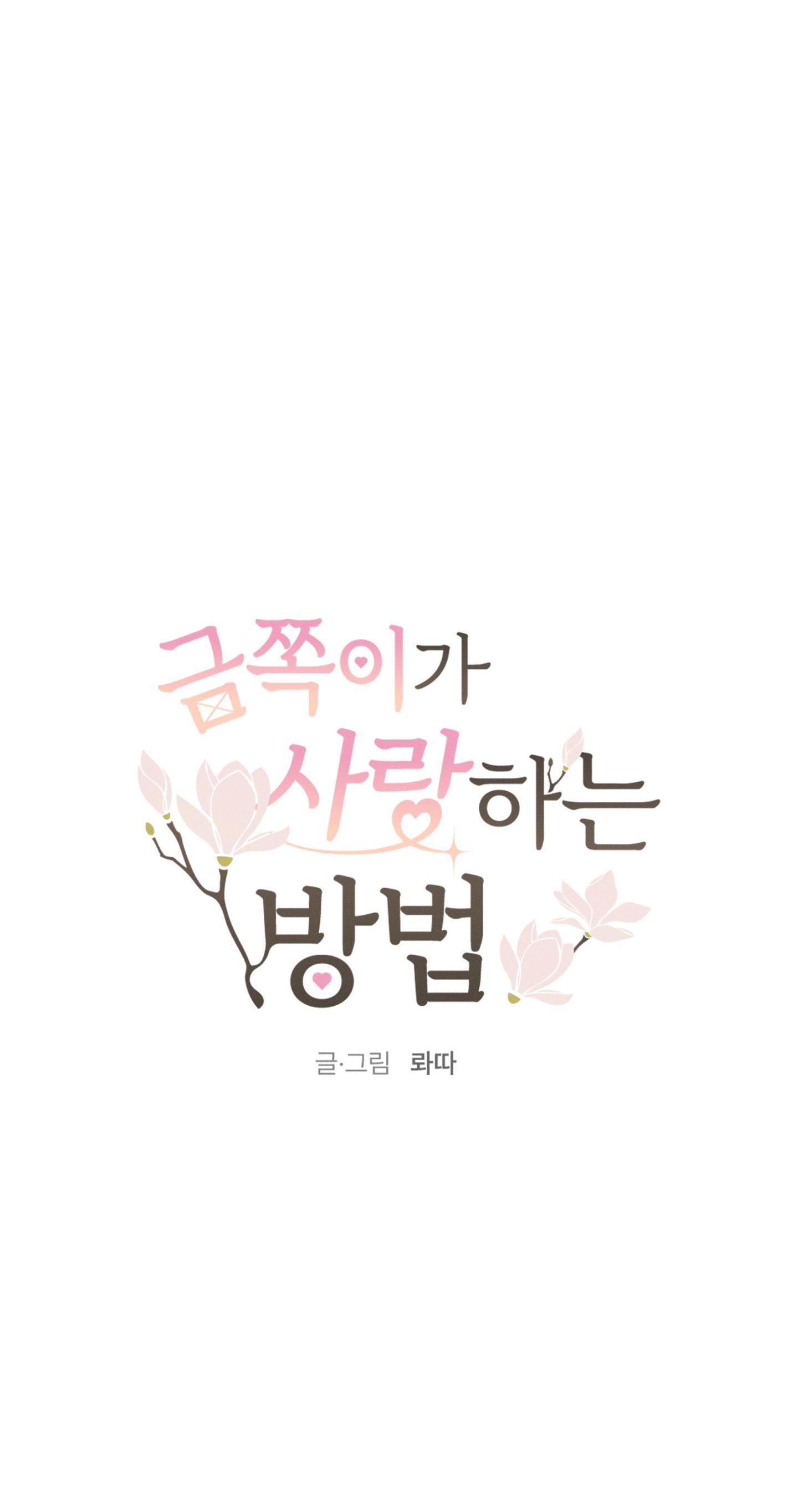 (ABO) CÁCH YÊU THƯƠNG CỤC CƯNG Chapter 1 - Trang 2